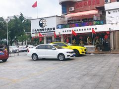 店面招牌-三头牛·潮汕牛肉生蚝火锅 (夏湾店)