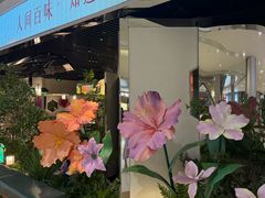 -假装苏杭·园林餐厅(陆家嘴中心店)