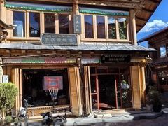 -塔洛藏餐吧(香格里拉古城店)