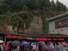 -狼牙山风景区