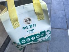 -尹三豆汁(前门旗舰店)