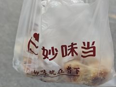 -妙味当棋子烧饼(凤凰世嘉店)