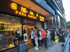 门面-国际饭店·帆声西饼屋(黄河路店)