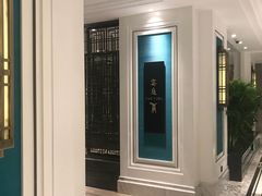 -Yan Ting 宴庭中餐厅(上海静安瑞吉酒店)