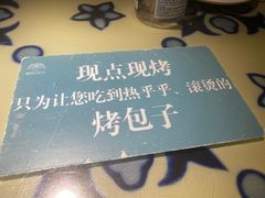 -撒拉花儿·新疆菜·清真(太阳宫店)
