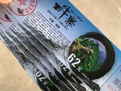 -浏阳石牛寨风景区