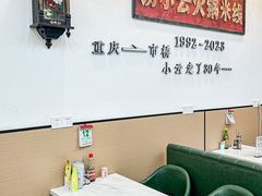 -汤小云火锅米线(钻汇广场店)