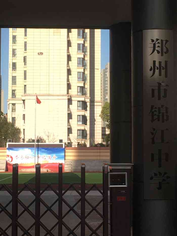 郑州市第四中学锦江中学校区-" 又是一年蔷薇季,正值开学准备时. .
