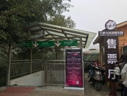 -成都飞越丛林探险乐园(锦绣城园区)