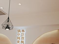 -遇东北林区铁锅炖(南开店)