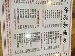 -沙湾姜埋奶(兴新包店)