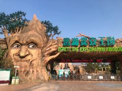 -美的鹭湖探索王国