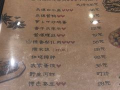 菜单-乌镇那一年小院主题餐厅(甘泉西路店)