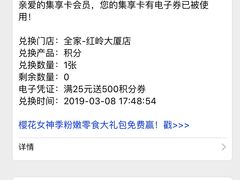 -全家便利店(红岭大厦店)