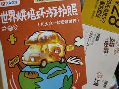 -派悦坊·甜品·蛋糕(虹口龙之梦店)