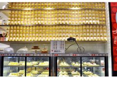 -满满元气和田大枣糕·蛋糕(朝阳大悦城店)