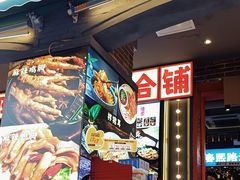 -钢管厂歆瑞源油卤串串香(春熙路太古里店)