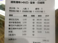 雪花调味牛排肉-老炉家木炭烤肉(长江国际店)