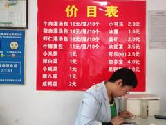 -金城包子牛肉灌汤包(台东四路店)