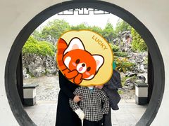 -清晏园