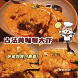 广州探店｜首家法泰东南亚菜🇹🇭贼好吃‼️