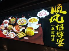 -顺风山庄(水濂山店)