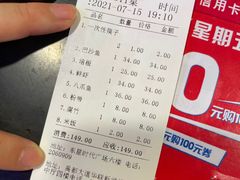 -过锅瘾三汁焖锅(东星时代广场店)