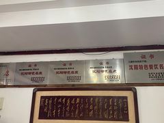 -三盛轩回民饺子馆