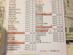 菜单-点点心点心专门店(旺角店)