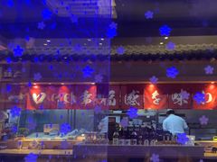 -琴寿司居酒屋(中山广场店)