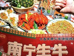 -威记烧嘢·南宁烧烤·超级生牛(绿地店)