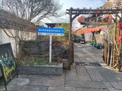 -鲁镇