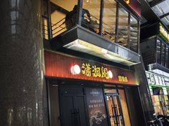 -潇湘阁(昆泰国际大厦店)