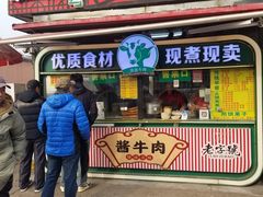 -真素诚(玉泉路总店)