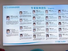 -北京观赏动物医院·24小时大型综合·猫专科·异宠专科
