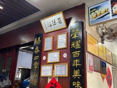 -荣阳楼(山塘街店)