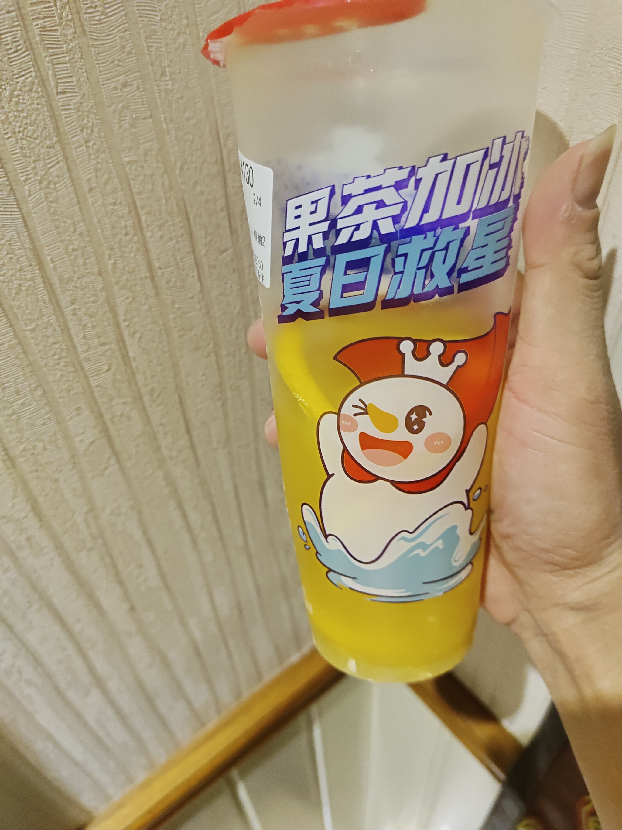 蜜雪冰城棒打橙汁图片