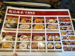 -赵记传承·中国甜品(福州总店)