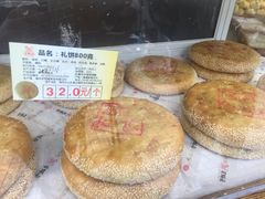 -百饼园(澳门路店)
