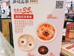 -凤起龙游老面包子(凯德晶品店)