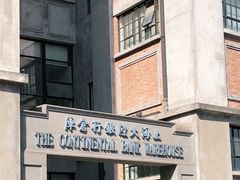 -上海四行仓库抗战纪念馆