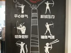 -道顺射箭·团建·骑射(张杨路店)