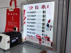 -糖葫芦王保定名吃(古莲花池店)