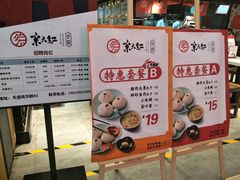 -京天红炸糕(天通苑华联店)