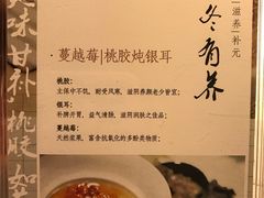 -炖物24章·顺时轻养茶(杭州大厦店)