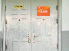 android_upload_pic-裕彤国际体育中心