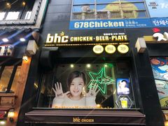 -BHC炸鸡(明洞总店)
