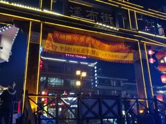 -印象鲵宴·张家界地标美食名片(溪布街店)