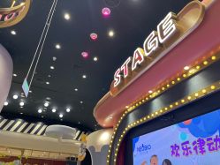 -奈尔宝·儿童乐园·亲子餐厅(鄞州万达店)