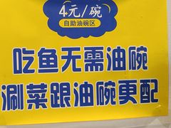 -胖子鱼·油泼甘谷辣子炝活鱼(秦州407店)